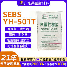 SEBSzSEBSgԄzԭϰʯsebs501t