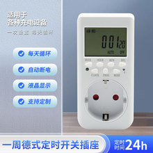 德国定时开关插座德式大屏幕定时器电子式智能延时