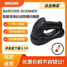 条码扫描枪;扫码支付盒子;条码枪配件