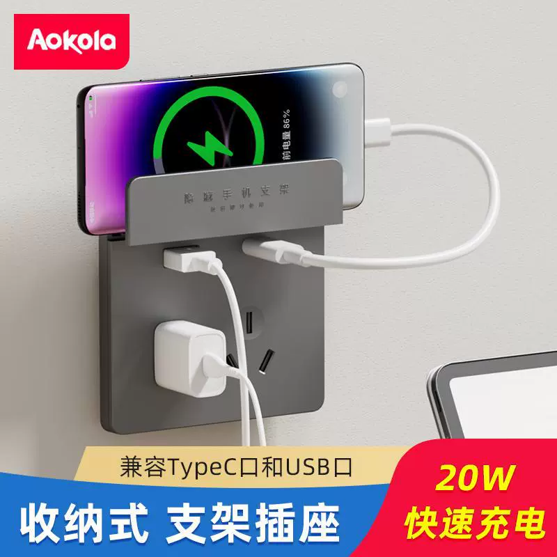 Панель USB-разъема типа 86 для быстрой зарядки, 20 Вт, пятиотверстная розетка для зарядки мобильного телефона типа C, фиксированный кронштейн.