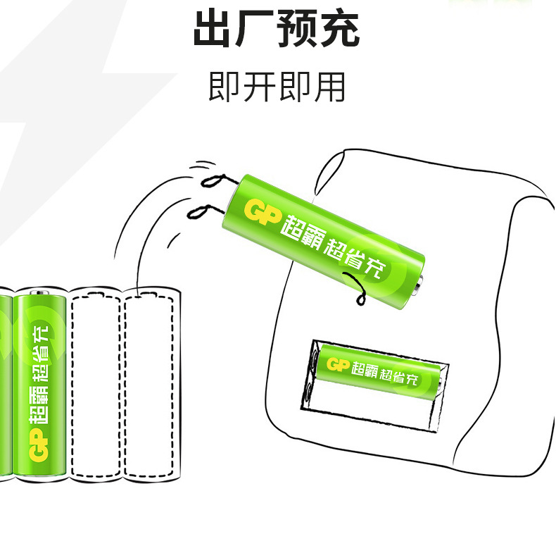 GP Super Super Province Ni-MH Rechargeable Battery No.5 No.7 Large Capacity No.5 No.7 Microphone Handle Battery