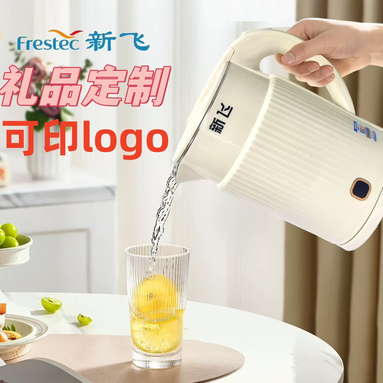 新飞电热水壶家用大容量防烫自动断电烧水壶速热开始壶保温壶礼品