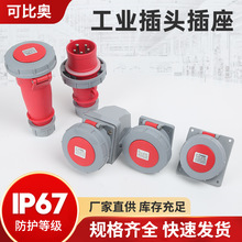 新款暗装工业直座工业航空插头防爆插座连接器防水防尘型工业插头