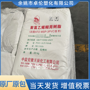 PVC����֬���}�����쳽PB1152C�߰l�ݾۺ϶�1100��춷����|�ذ��