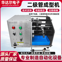 定制电阻全自动二极管成型机散装或编带剪脚机 色环防倒打K切角机