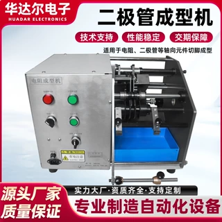 定制色环防倒K切角机电阻全自动二极管成型机散装电路板剪脚机