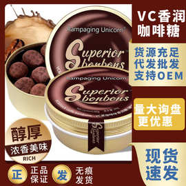 现货正品VC冰咖啡糖浓香丝滑润喉88g糖醇厚清凉提神加班犯困硬糖