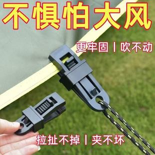 Multi-functional wind rope buckle rainproof cloth tarpaulin fixing clip sunshade net camping outdoor tent canopy windproof fixing buckle