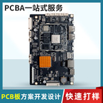 物联网pcba方案设计与开发  制作与生产 一站式服务