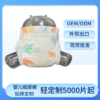 婴儿纸尿裤定制加工宝宝尿不湿NB-XXL号厂家拉拉裤货源透气轻薄