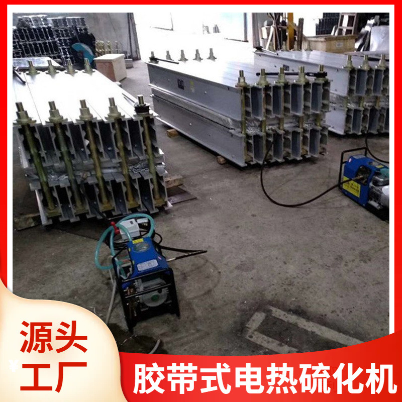 XBD-1000矿用隔爆型电热皮带硫化机可搬式轻型硫化修补胶带硫化机
