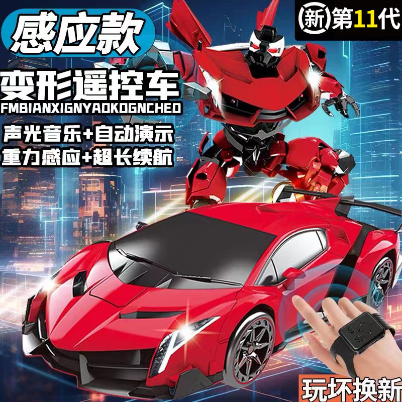 Children's toy car remote control car gift deformation gesture induction King Kong robot drift racing boys and girls