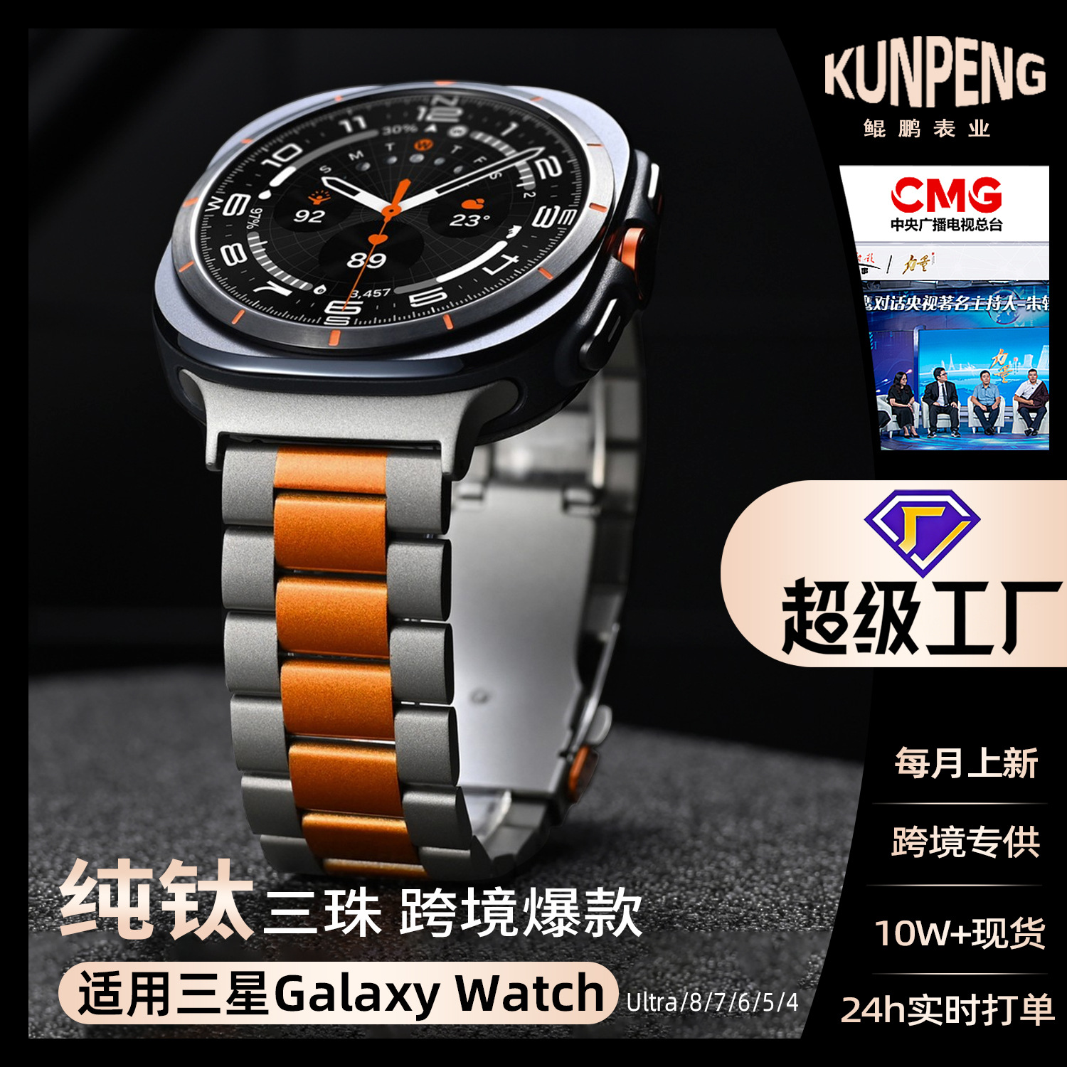 Suitable for Samsung Galaxy Watch8Ultra Watch with Titanium Metal Three-Bead Strap and High-Grade Titanium Alloy Strap