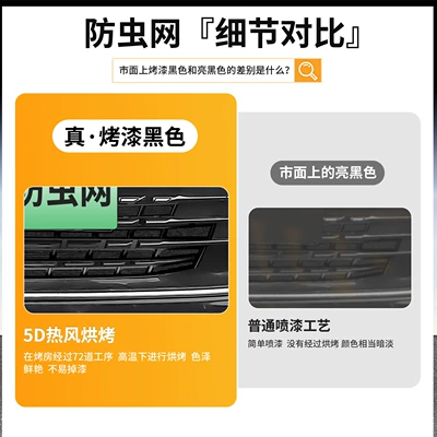 Net Front Grille Special – Automobile anti-insect net