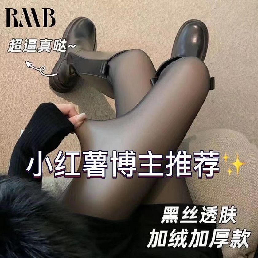 Otoño e invierno de seda negra artefacto pierna ligera medias forradas de lana de invierno pantimedias transparentes ropa exterior más tamaño polainas mujeres anti-enganche seda