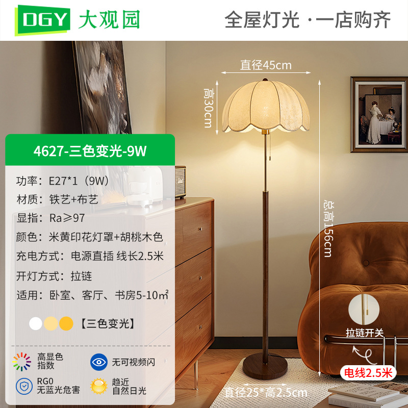 Luz de piso de estilo medieval retro decoración de sofá de sala de estar luz de atmósfera minimalista protección de ojos dormitorio luz de decoración de cabecera L138