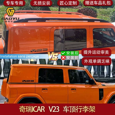 Roof rack Icar V23 Roof