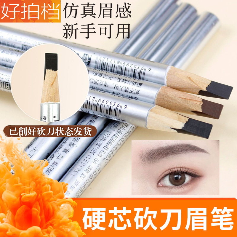 Bbm Natural Lightweight Hard Core Chisel Eyebrow Pencil Professional Makeup Artist Tattooing Waterproof Sweatproof Non-Fading Smooth Long-Lasting