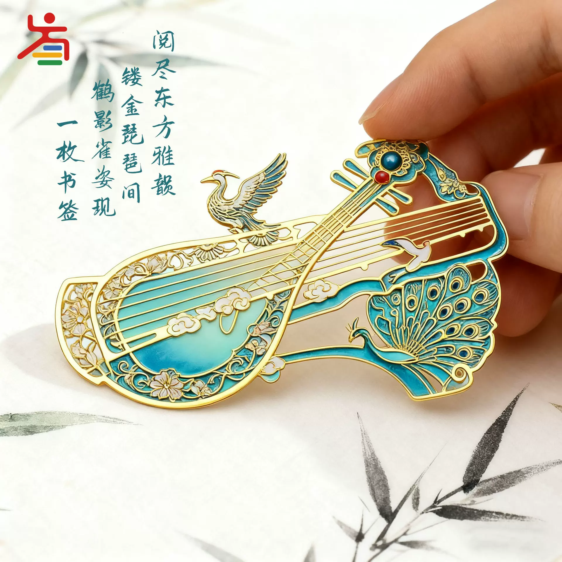 古典中国风乐器琵琶书签精致金属高级感书签教师节文创纪念品书夹