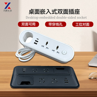 Embedded Socket Office Desk Double-Sided Desktop Multifunctional Threading Hole with USB Workstation Power Strip