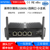 Shao Chen Celeron Network port 2.5G Network port J1900 Embedded system Soft route Security Industrial computer Mini host