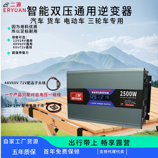 Two-source inverter high-power full-standard electric tricycle 48V60V to 220 camping stall power supply 1500W