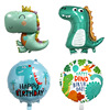 Dinosaur, cartoon balloon, decorations, wholesale