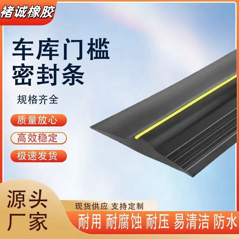 车库门卷帘门底部密封条防鼠卷闸门下条挡水条防尘密封胶条边