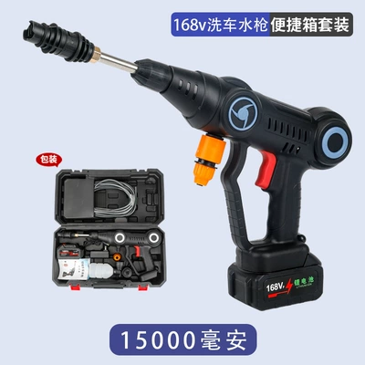 A generation of household wireless High pressure car wash water gun