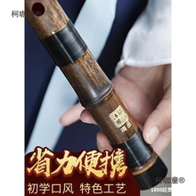 箫乐器初学入门专业演奏精制紫竹短萧笛八孔调六古风玉洞潇麦太保