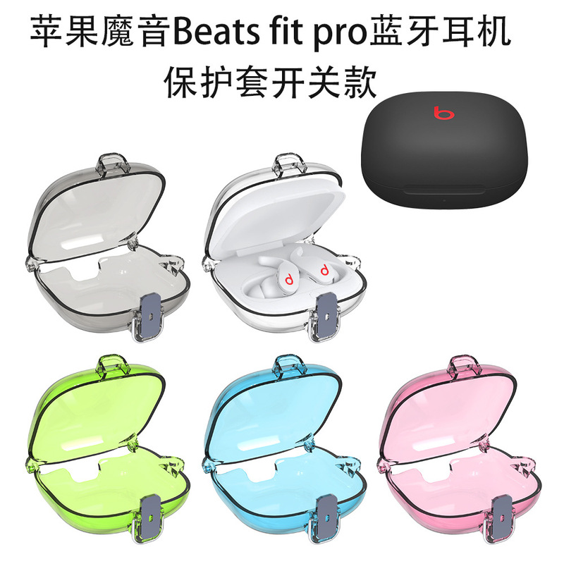 Applicable to Apple magic sound Beats fit pro Bluetooth headset protective cover transparent solid color switch simple fashion Applicable to Apple magic sound Beats fit pro Bluetooth headset protective cover transparent solid color switch simple fashion