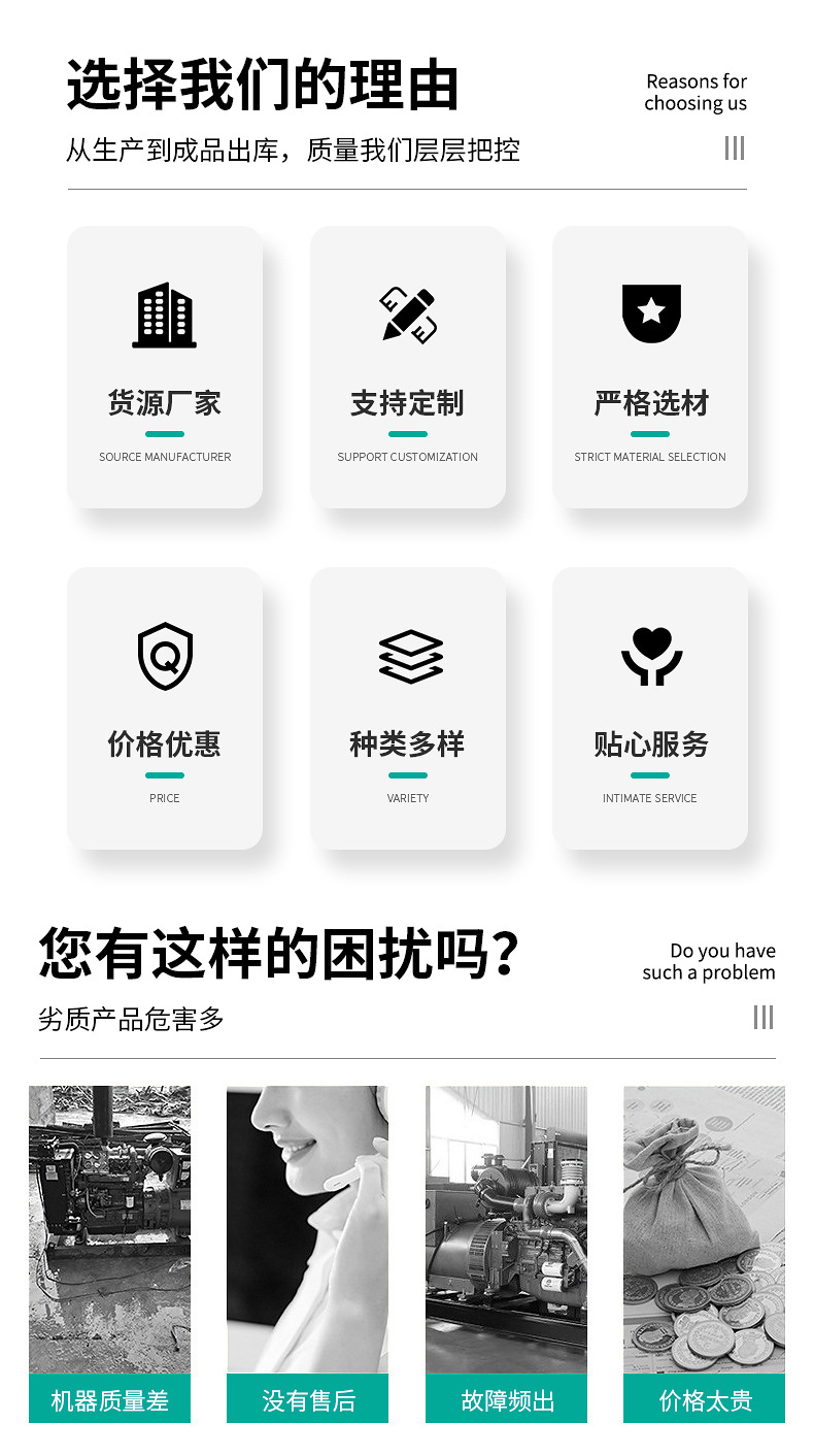 发电机详情通用板块