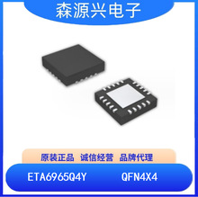 ��̩   ETA6965Q4Y  ETA6965 ����Դ·��������1�ڵ�س����оƬ