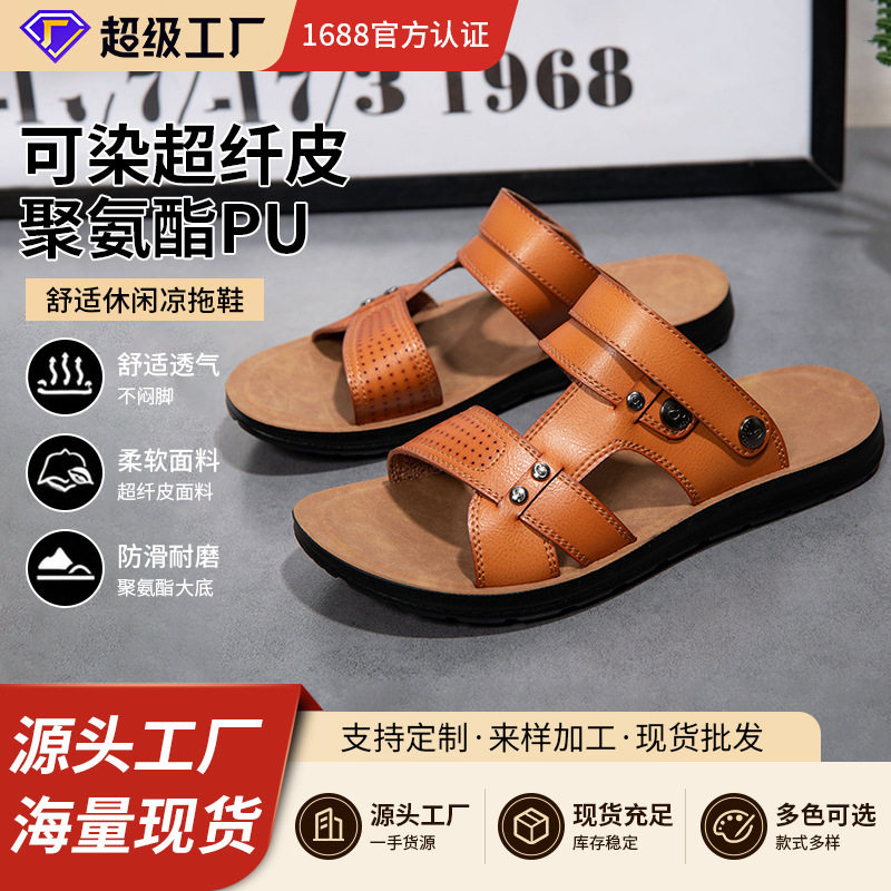 Dép sandal nam quai ngang da PU chống trơn trượt, thoáng khí đi biển mùa hè — Nâu vàng, Nâu Đen