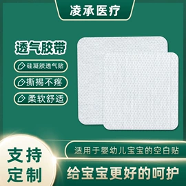 保健护具;其他居家日用;游泳辅助用品