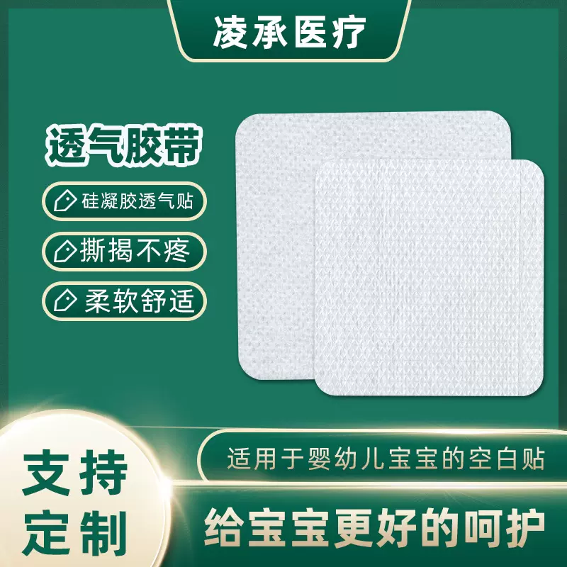 硅凝胶防水pu膜固定贴小儿肚脐贴游泳防水耳贴穴位贴三伏贴三九贴