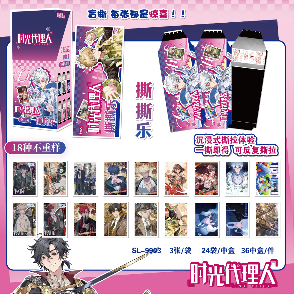 SL-9903 타임에이전트-티어(24/박스)