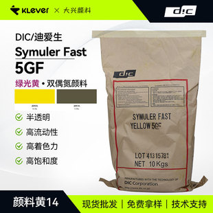 DIC�ϐ���Symuler Fast Yellow 5GF�����S��͸���ЙC����S14