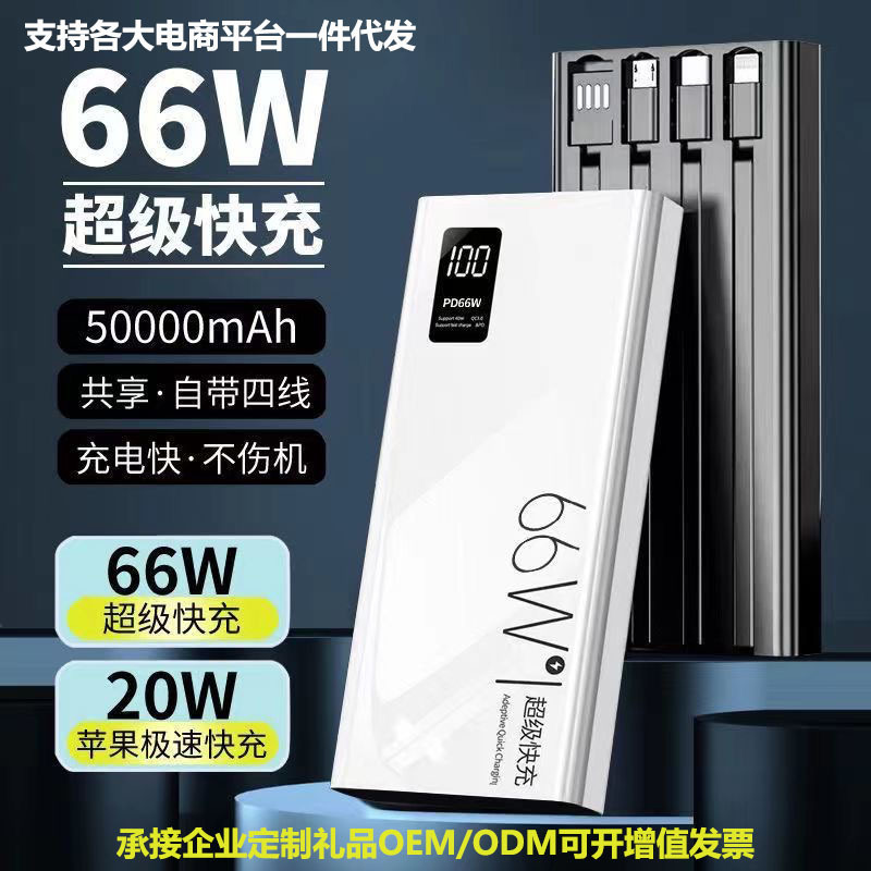 3C認定66W超高速パワーバンクにはケーブルが付属しています 20000mAh 10000超薄型ポータブル大容量電源|undefined