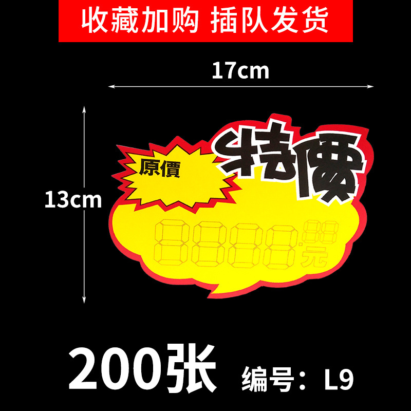 Etiquetas de precio para supermercado, pegatinas de gran tamaño, papel publicitario POP, gran tamaño, nuevo, creativo, precio sorprendente, promoción