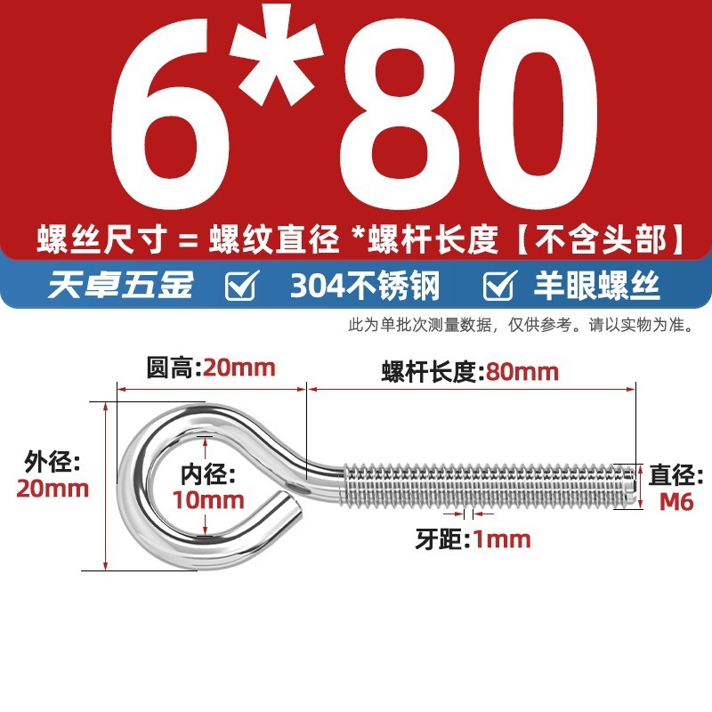 镀锌/304不锈钢 闭口羊眼螺丝 吊环螺丝带圈挂钩螺钉圆环机牙螺栓|undefined