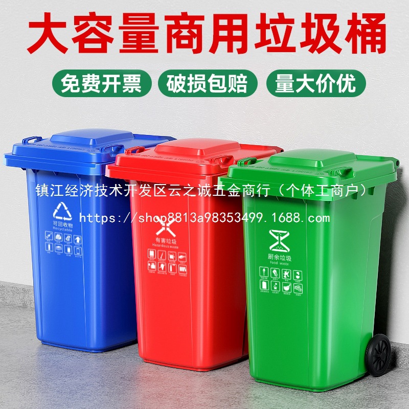 环卫垃圾桶商用大号大容量户外分类物业餐饮升小区挂车桶批发