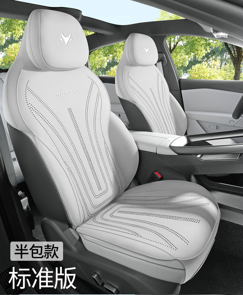 26 Models of Baic New Energy Arcfox Alpha S5 Seat Covers, Suede Four-Season Special Seat Covers, Interior Car Seat Cushions