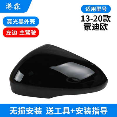 Lens Turn Signal Bottom Housing — Rear mirror/rearview mirror assembly - light-black-shell-main-driver