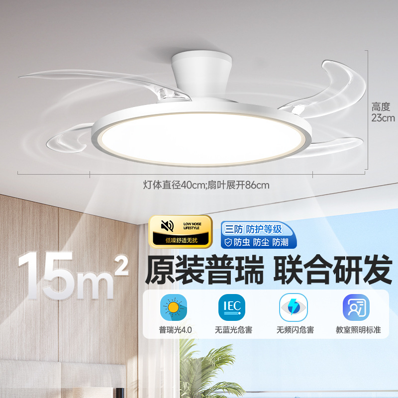Invisible Fan Lamp 2025 New Restaurant Chandelier Variable Frequency Silent Fan Lamp Living Room Master Bedroom Ceiling Fan Lamp