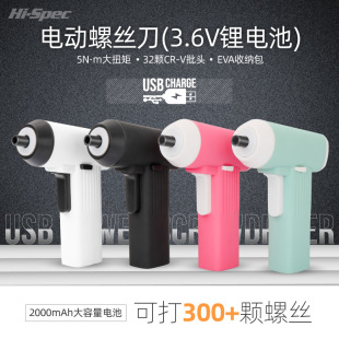 Electric lithium battery, small screwdriver, 6v