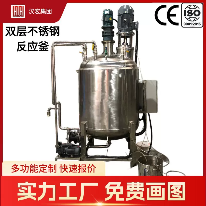 纳米涂层反应釜 红外加热可真空负压反应釜高分子材料产线定制釜