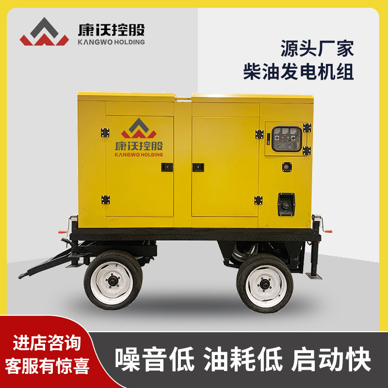 モバイル発電機 220v 防雨型ディーゼル発電機ノイズ低減三相電気バックアップ 50-75 kw|undefined