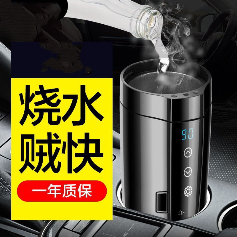 ドイツ車載湯たんぽ12v 24v汎用トラック大容量湯沸かし器保温加熱電熱コップ給湯器|undefined