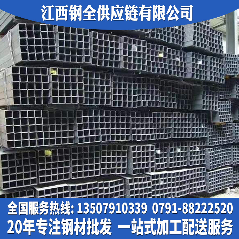 江西冷镀锌方管批发40*80方管樟树方管批发宜黄钢材